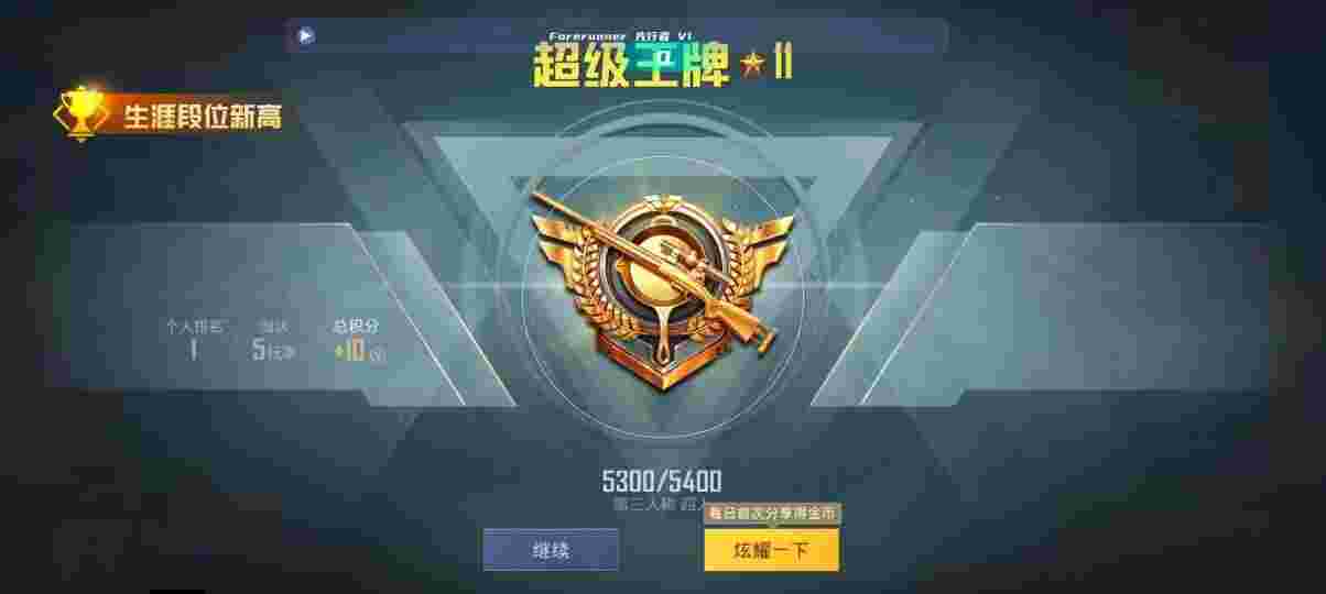 和平精英先行者透视直装 - 刺激战场辅助工具有哪些游戏辅助预览图